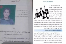 دير الزور.. مناهج "الإدارة الذاتية" بين الرفض والقبول