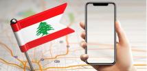 لبنان يواجه احتيالاً رقمياً جديداً... قوى الأمن تتدخل وتكشف التفاصيل
