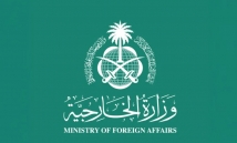 استدعاء سفيرة العراق بالرياض