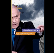 فيديو: ما الذي حققته إسرائيل من اغتيال القادة الإيرانيين؟