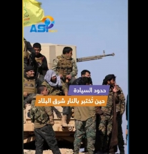 فيديو: حدود السيادة حين تُختبر بالنار شرق البلاد