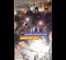 فيديو: الهدم الإسرائيلي المستمر لمنازل الفلسطينيين