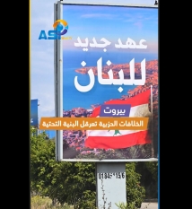 فيديو: بيروت.. الخلافات الحزبية تعرقل البنية التحتية