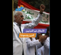 فيديو: الأبطال غير المرئيين الذين يخدموننا