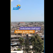 فيديو: شرق الفرات.. جغرافيا واحدة بثلاثة مشاريع متصارعة