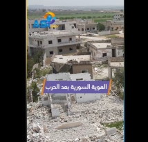 فيديو: الهوية السورية بعد الحرب