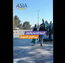 فيديو: البنية التحتية والنقل بين المدن السورية