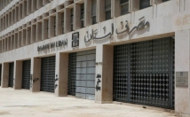 أزمة الودائع في لبنان: خطط حكومية وتحقيقات موسعة