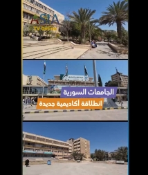 فيديو: الجامعات السورية.. انطلاقة أكاديمية جديدة