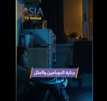 فيديو: جناية الدوبامين والملل