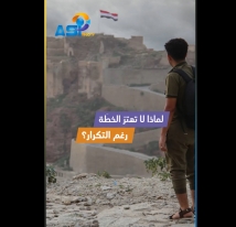 فيديو: لماذا لا تهتز الخطّة رغم التكرار؟