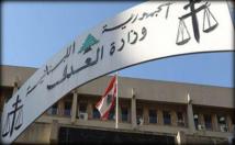 بيان توضيحيّ لوزارة العدل اللبنانية