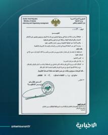 وزارة الداخلية السورية تصدر إجراءات لحماية الكوادر التربوية