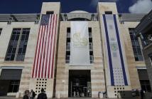 إنذار أمريكي طارئ بإخلاء بعثة القدس فوراً