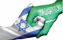 دراسة : العشق السعودي الاسرائيلي مصلحي وليس عقائديا
