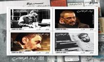 طابع بريدي جديد يوثّق مسيرة زياد الرحباني