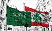السعودية تدعو رعاياها لمغادرة لبنان "فورًا"