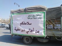قافلة مساعدات من ريف دمشق لأهالي حماة