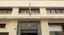 قرار جديد من المالية اللبنانية