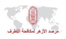 حماس تدين تصريحات نتنياهو التوسعية