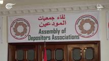 تحركات حاسمة من جمعيات المودعين لحماية حقوق اللبنانيين