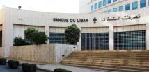 بيان جديد من مصرف لبنان