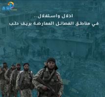 فيديو: اذلال واستغلال.. في مناطق الفصائل المعارضة بريف حلب(1د 9ث)