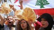 كتب وائل نجم: هل تشتعل ثورة الرغيف في لبنان؟