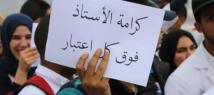 اعتصام لأساتذة التعليم الثانوي الرسمي في محافظة النبطية