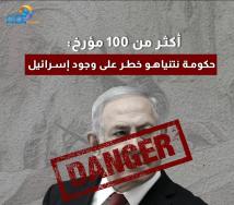 فيديو: اكثر من 100 مؤرخ: حكومة نتنياهو خطر على وجود اسرائيل(47ث)
