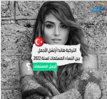 فيديو: التركية هاندا أرتشل الأجمل بين النساء المسلمات لسنة 2022(1د 5ث)
