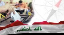 ما وراء صناديق الاقتراع العراقية: أسباب التعقيد السياسي وتحديات التحالفات المقبلة