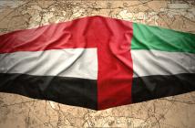 الإمارات توقع اتفاقاً مع اليمن للتعاون العسكري والأمني