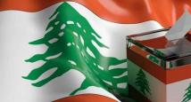 اللبنانيون غدا أمام استحقاق مصيري 