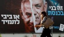 سيناريوهات ما بعد الانتخابات الاسرائيلية: إنتخابات سادسة في الأفق