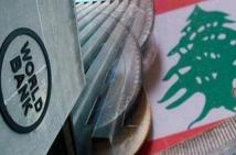 البنك الدولي: اقتصاد لبنان مستمر في الانكماش لكن بوتيرة أبطأ