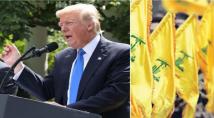 لماذا هاجم ترامب حـ ـزب الـ ـله؟؟