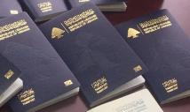 بيان هامّ للامن العام حول جوازات السفر البيومترية