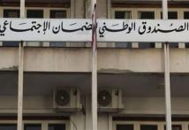 الضمان الاجتماعي يرفع بدلات عمليات القلب الحديثة في لبنان