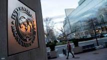 مصر تقترب من الاتفاق على قرض صندوق النقد الدولي