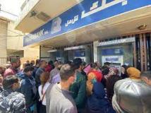 وقفة احتجاجية لطاقم المدارس الرسمية أمام بنك في بعلبك بسبب تحديد سقف السحوبات