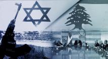 المفاوضات اللبنانية والإسرائيلية ومسارات الحلول المحتملة