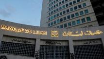 قطع السير بالاطارات المشتعلة امام مصرف لبنان في الحمرا 