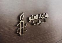 العفو الدولية تطالب بتحقيق محلي ودولي في المجازر بسوريا